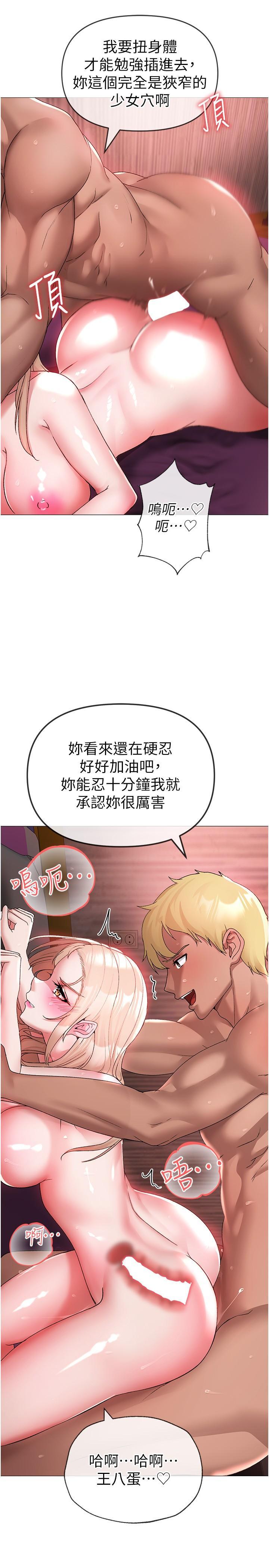 ↖㊣煞氣a猛男㊣↘，第12話-用大肉棒蹂躪小穴，第 8 页