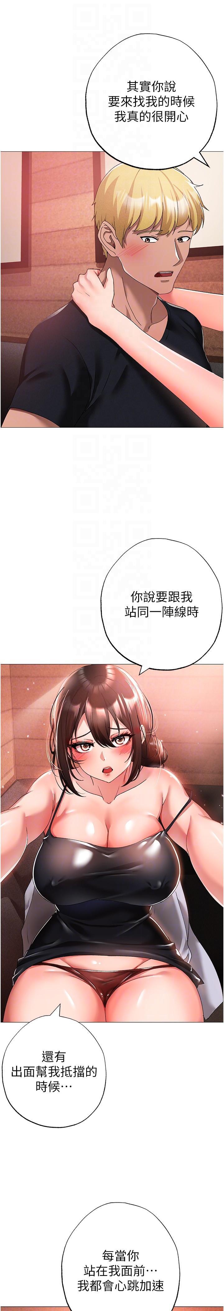 ↖㊣煞氣a猛男㊣↘，第13話-這是插過你女兒的肉棒，第 34 页