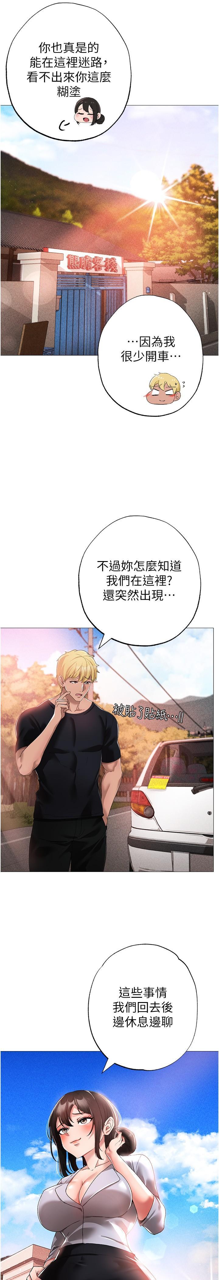 ↖㊣煞氣a猛男㊣↘，第13話-這是插過你女兒的肉棒，第 21 页
