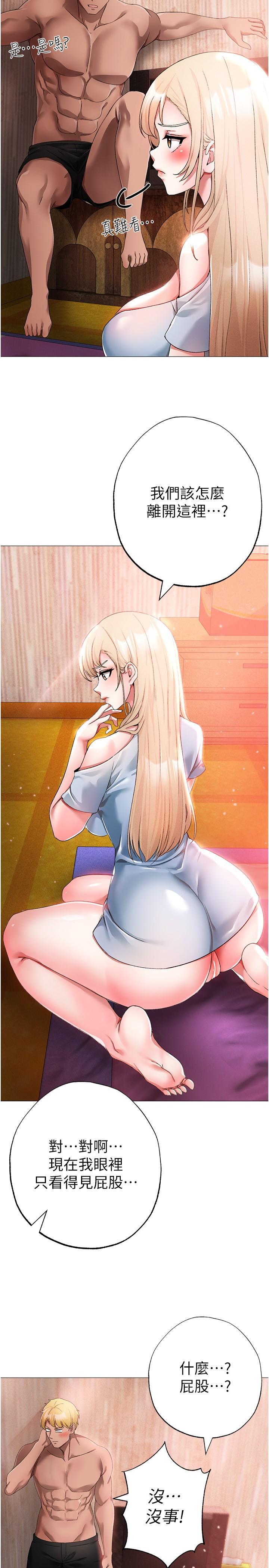 ↖㊣煞氣a猛男㊣↘，第13話-這是插過你女兒的肉棒，第 8 页