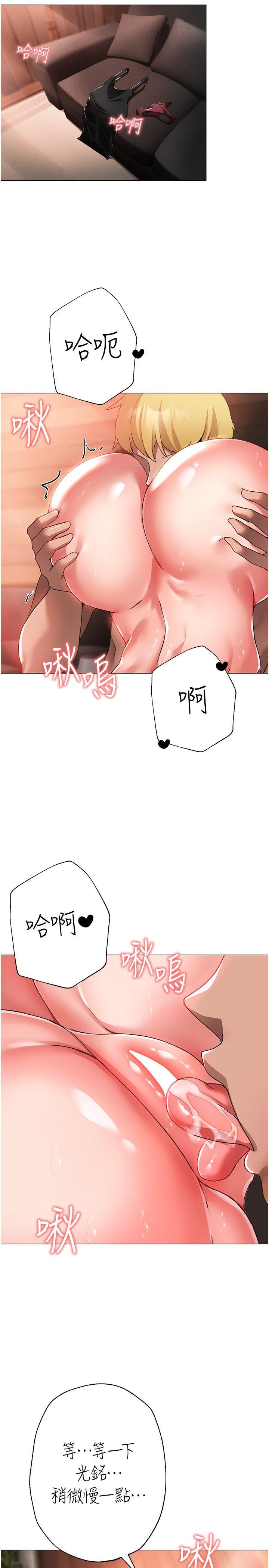 ↖㊣煞氣a猛男㊣↘，第14話-要讓阿姨懷孕嗎?，第 5 页