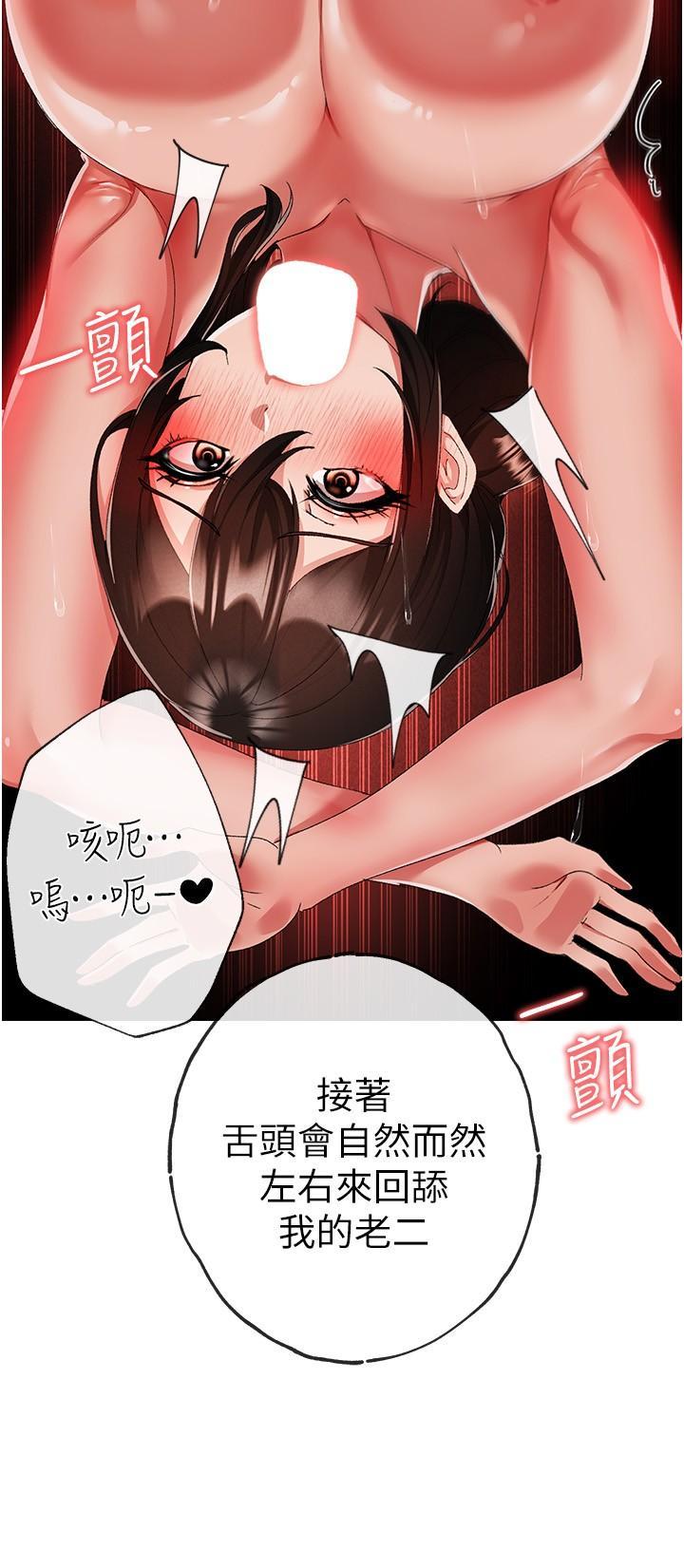 ↖㊣煞氣a猛男㊣↘，第14話-要讓阿姨懷孕嗎?，第 11 页