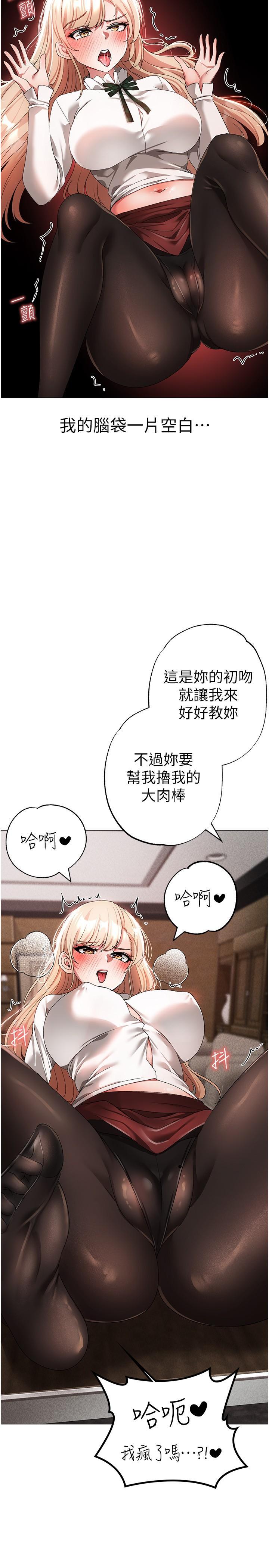 ↖㊣煞氣a猛男㊣↘，第15話-今天來個日韓雙拼，第 44 页
