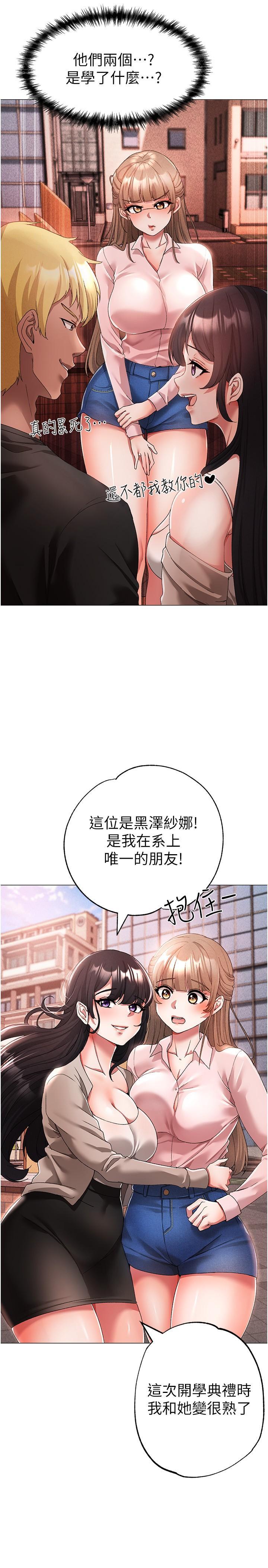↖㊣煞氣a猛男㊣↘，第15話-今天來個日韓雙拼，第 11 页