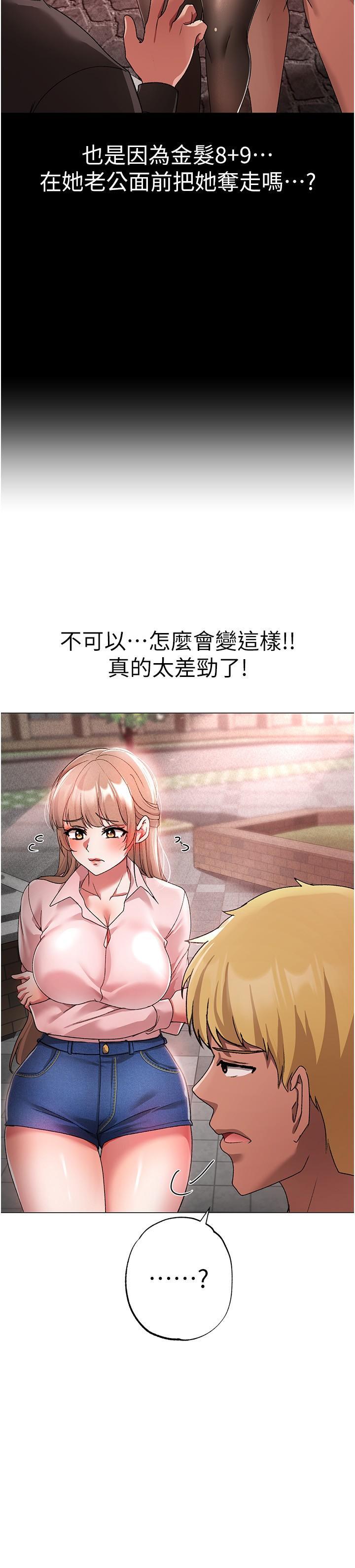 ↖㊣煞氣a猛男㊣↘，第15話-今天來個日韓雙拼，第 21 页