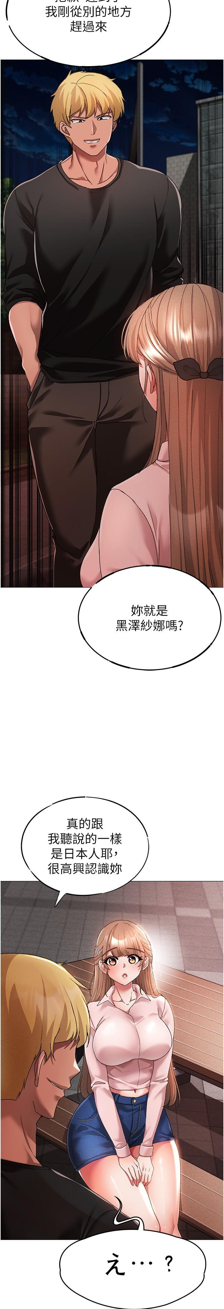 ↖㊣煞氣a猛男㊣↘，第15話-今天來個日韓雙拼，第 8 页