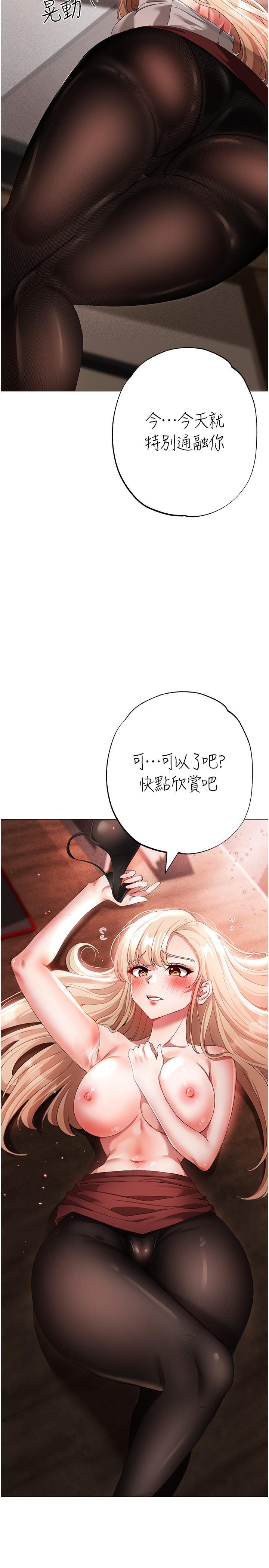 ↖㊣煞氣a猛男㊣↘，第16話-在校長面前「辦事」，第 8 页
