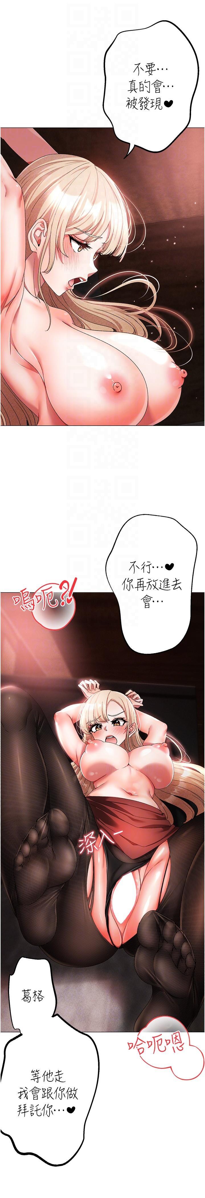 ↖㊣煞氣a猛男㊣↘，第16話-在校長面前「辦事」，第 22 页