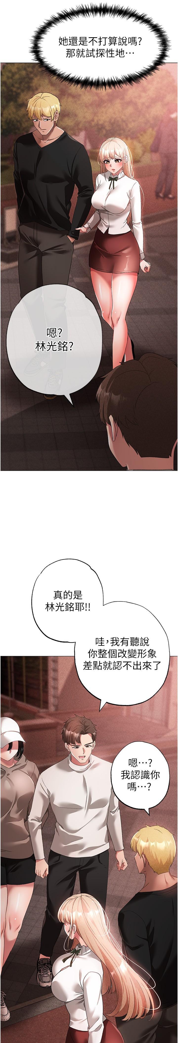 ↖㊣煞氣a猛男㊣↘，第17話-給富家千金完整性教育，第 15 页