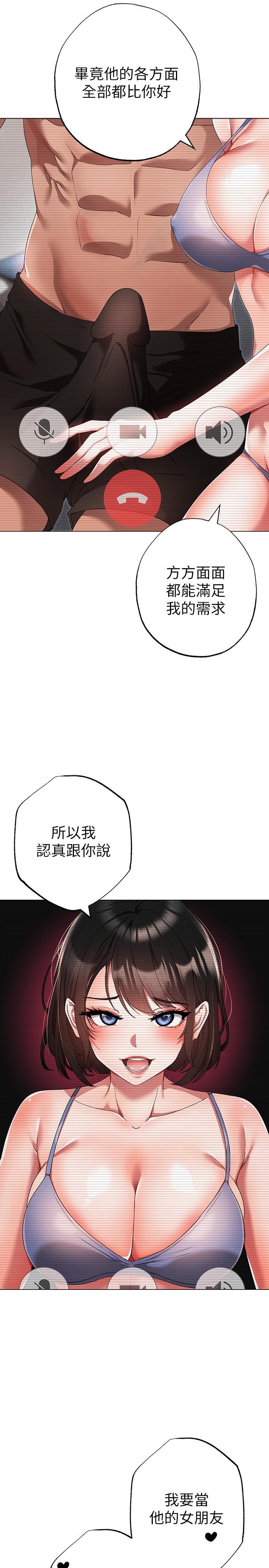 ↖㊣煞氣a猛男㊣↘，第18話-你女友讚到不行，第 44 页