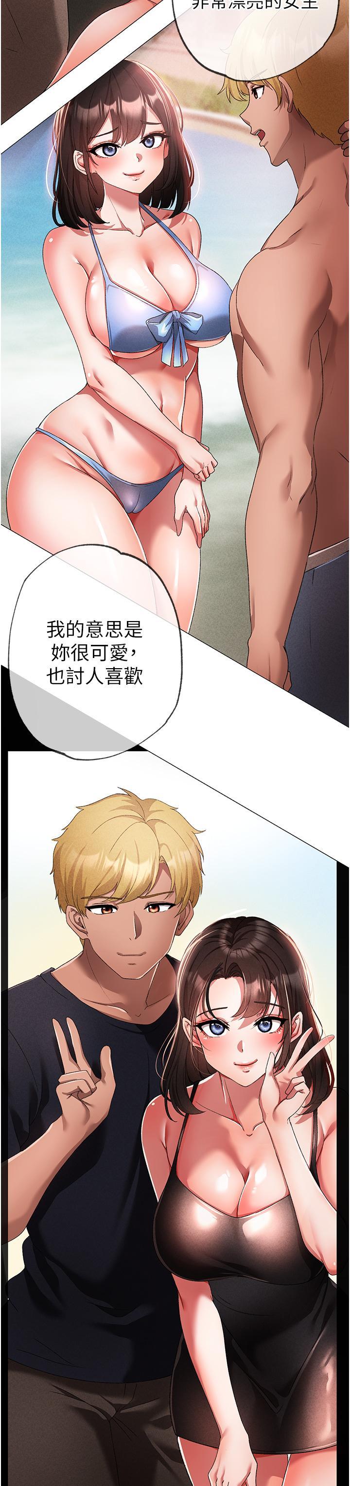 ↖㊣煞氣a猛男㊣↘，第19話-羞辱朋友的內射儀式，第 21 页