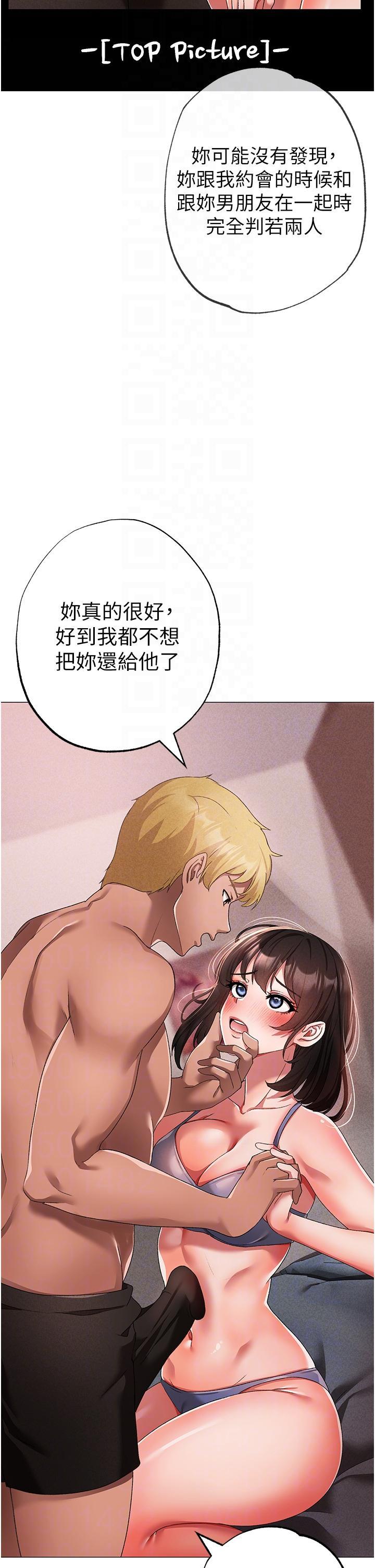 ↖㊣煞氣a猛男㊣↘，第19話-羞辱朋友的內射儀式，第 22 页