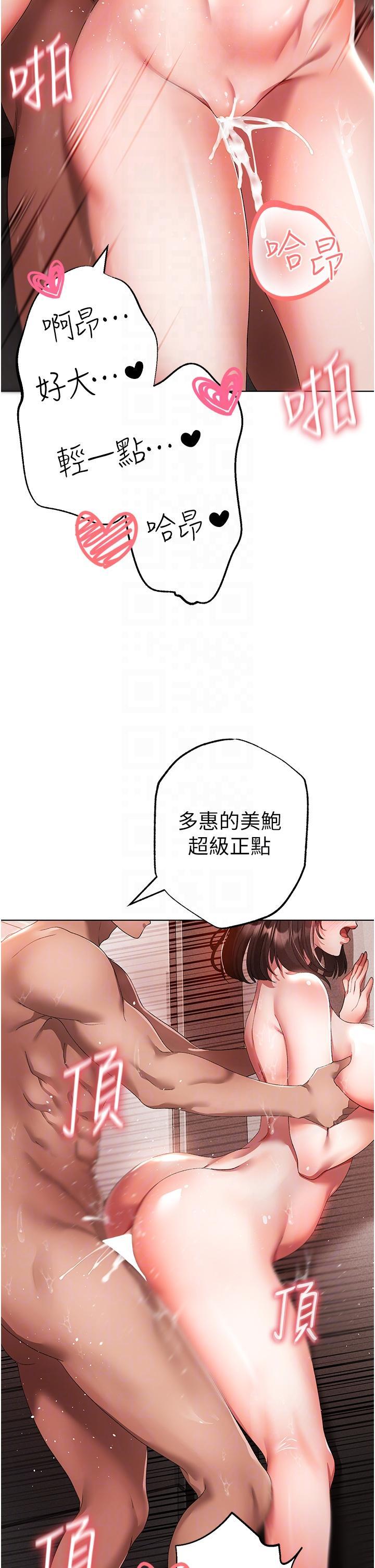 ↖㊣煞氣a猛男㊣↘，第20話-在前男友面前被破處，第 34 页