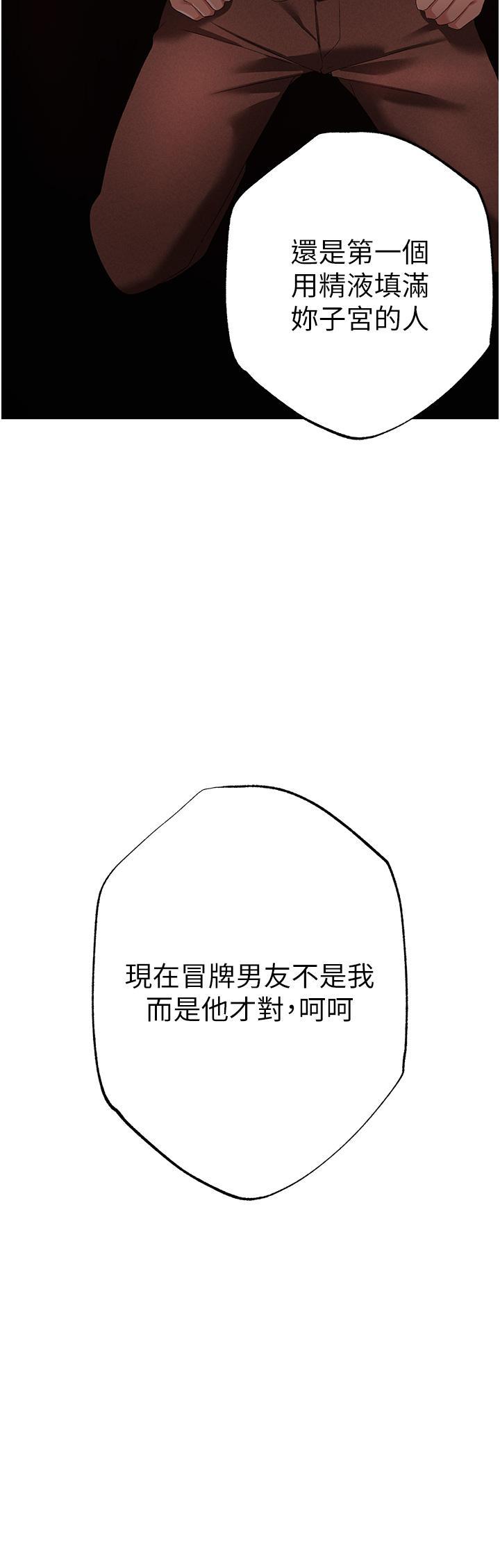 ↖㊣煞氣a猛男㊣↘，第20話-在前男友面前被破處，第 44 页