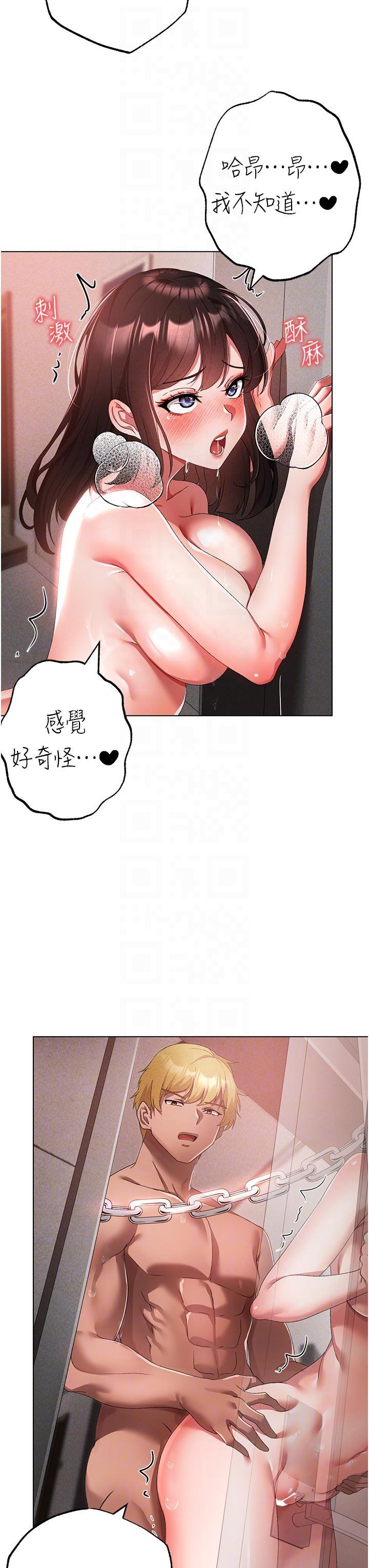 ↖㊣煞氣a猛男㊣↘，第20話-在前男友面前被破處，第 22 页