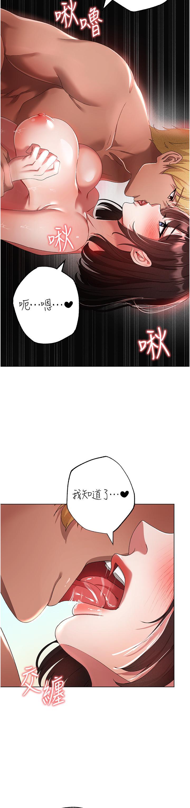 ↖㊣煞氣a猛男㊣↘，第20話-在前男友面前被破處，第 52 页
