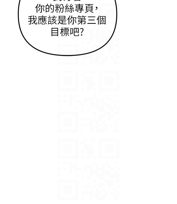 ↖㊣煞氣a猛男㊣↘，第21話-交往第一天的「紀念」，第 34 页