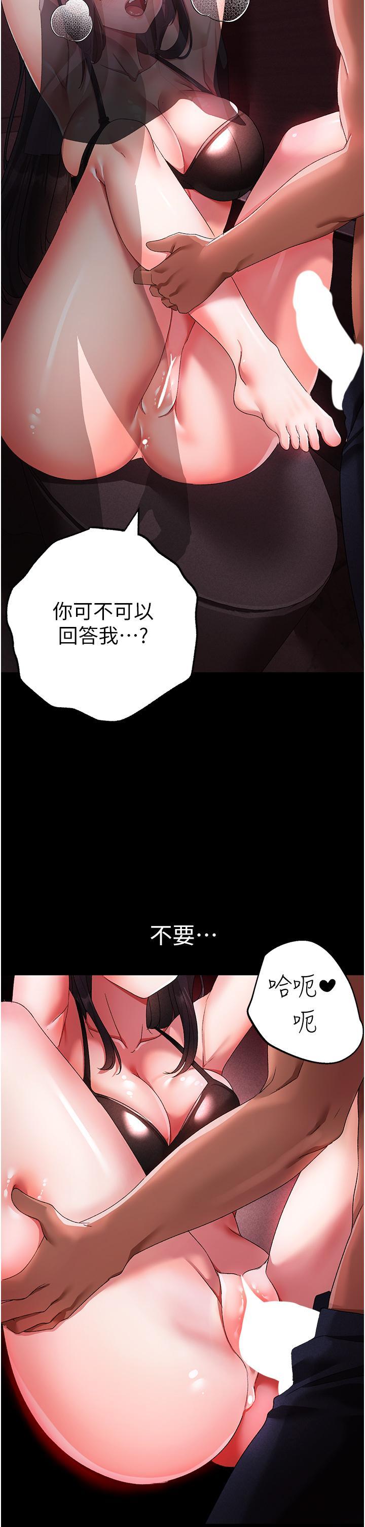 ↖㊣煞氣a猛男㊣↘，第24話-我的身體只屬於你♥，第 11 页