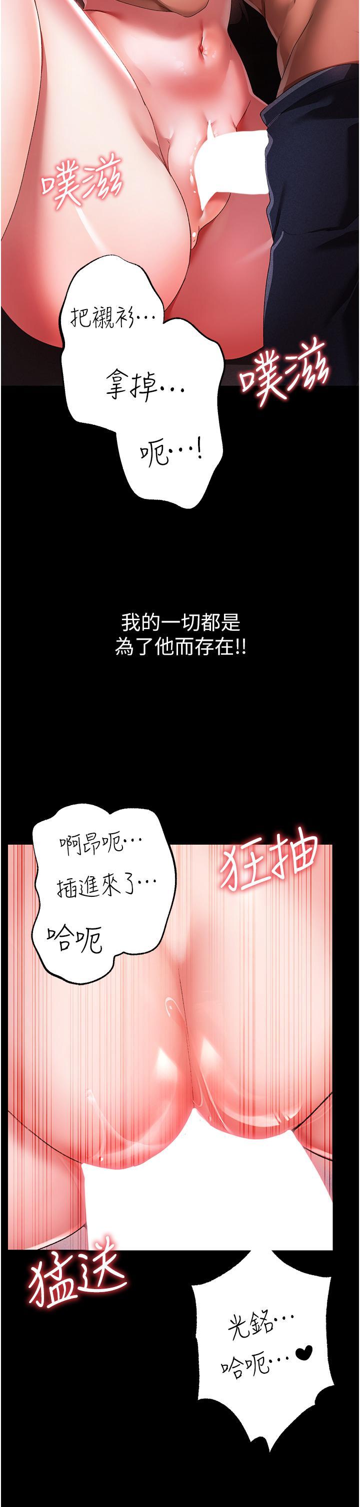 ↖㊣煞氣a猛男㊣↘，第24話-我的身體只屬於你♥，第 12 页