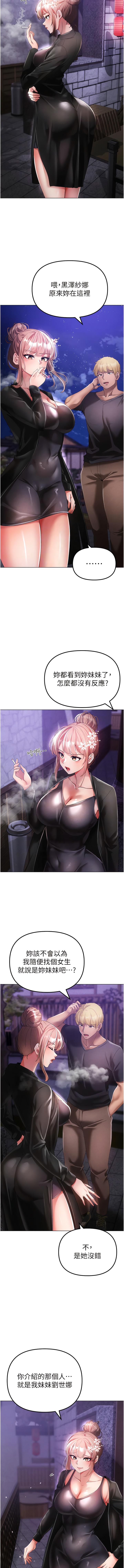 ↖㊣煞氣a猛男㊣↘，第25章-洞房花燭夜，第 11 页