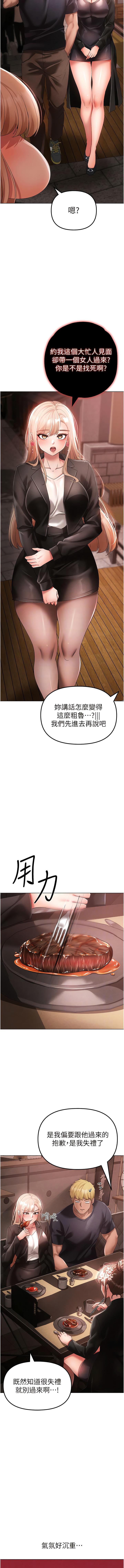 ↖㊣煞氣a猛男㊣↘，第25章-洞房花燭夜，第 8 页