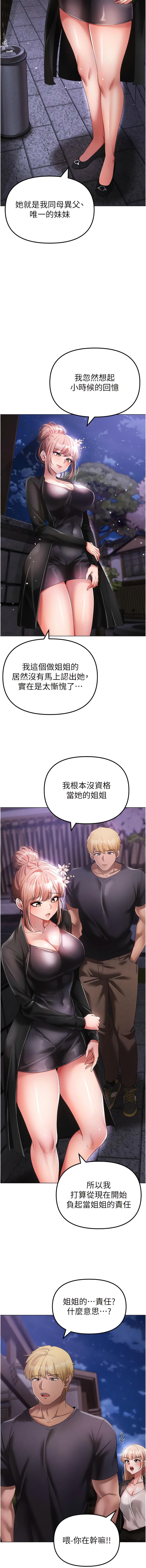 ↖㊣煞氣a猛男㊣↘，第25章-洞房花燭夜，第 12 页