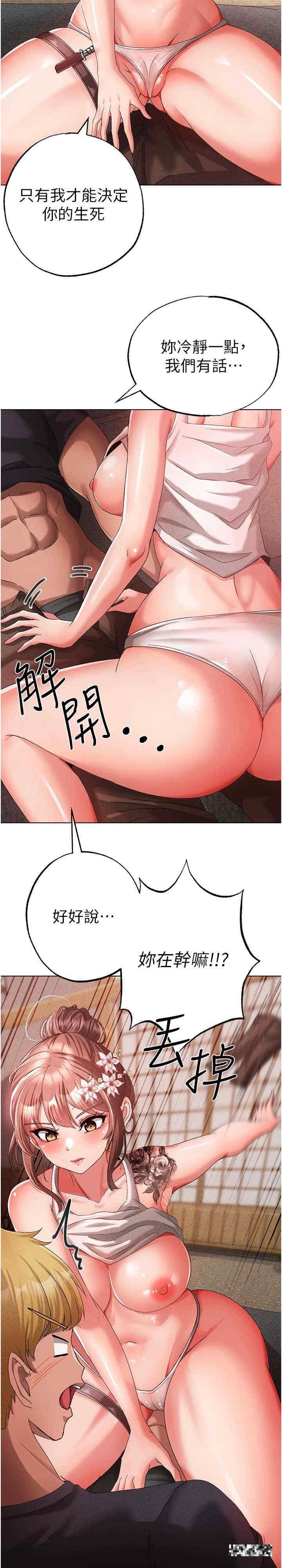 ↖㊣煞氣a猛男㊣↘，第26話-看看妳老公的厲害，第 5 页