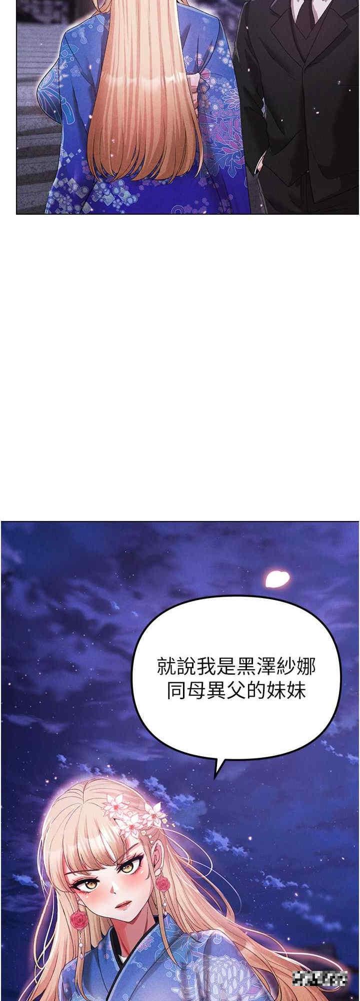 ↖㊣煞氣a猛男㊣↘，第26話-看看妳老公的厲害，第 40 页