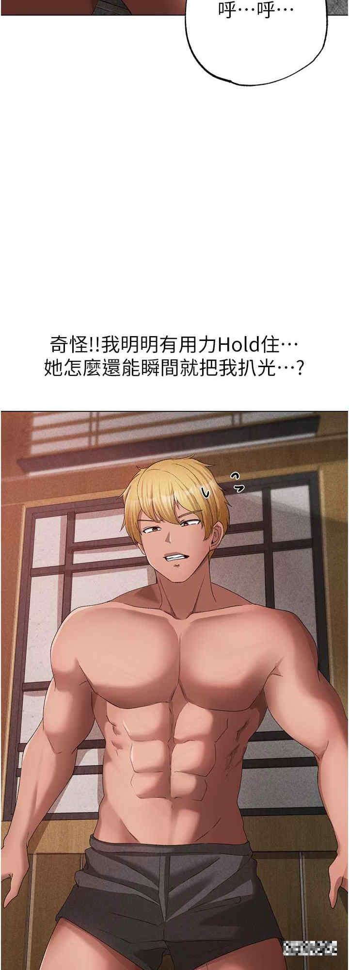 ↖㊣煞氣a猛男㊣↘，第26話-看看妳老公的厲害，第 8 页