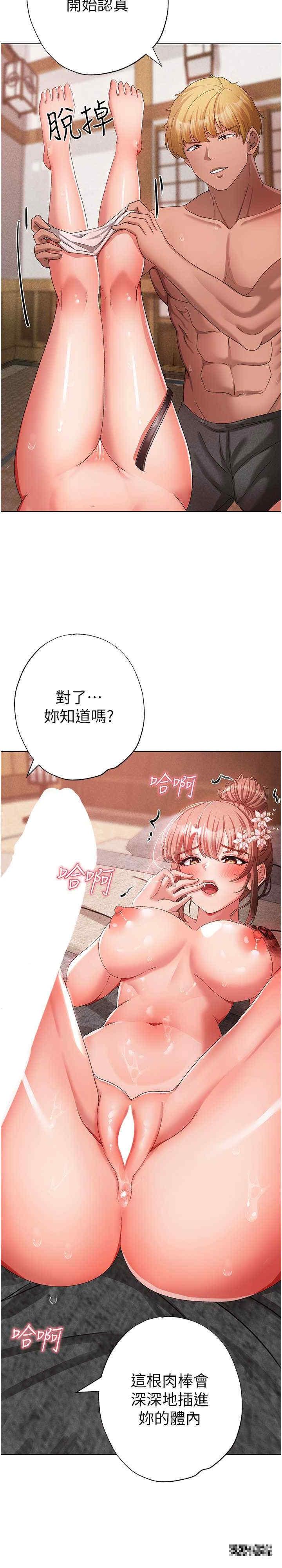 ↖㊣煞氣a猛男㊣↘，第26話-看看妳老公的厲害，第 28 页