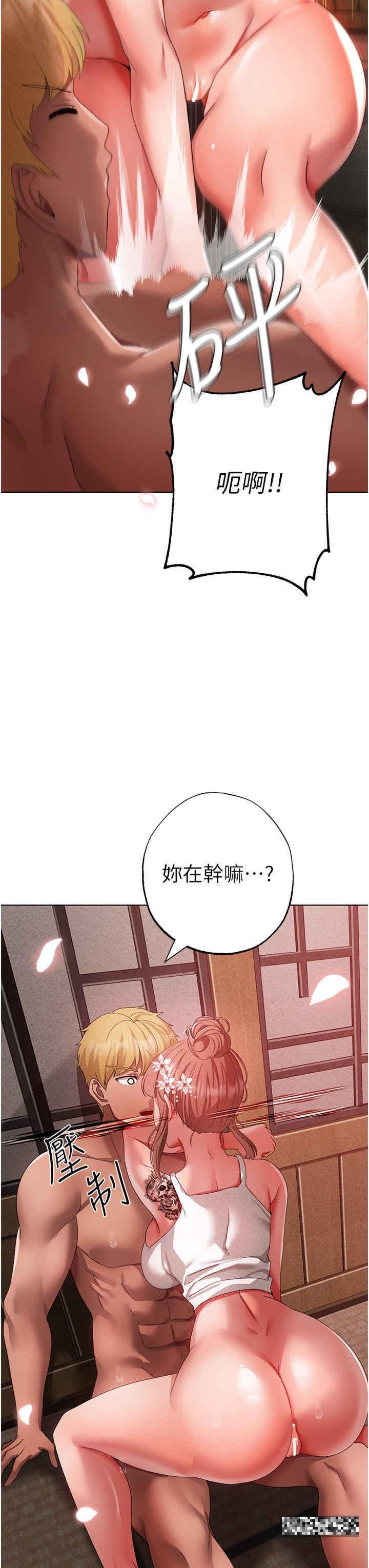 ↖㊣煞氣a猛男㊣↘，第27話-火熱的婚房，第 21 页