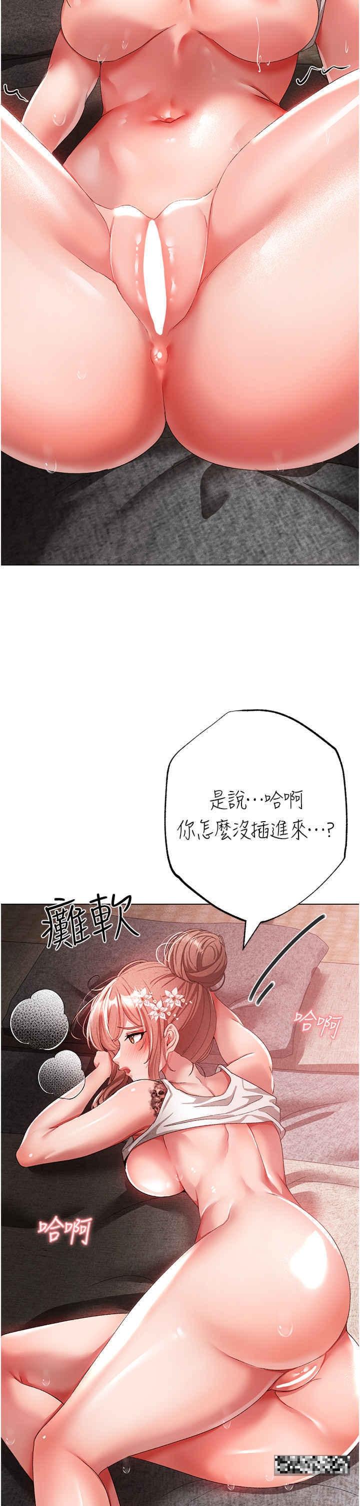 ↖㊣煞氣a猛男㊣↘，第27話-火熱的婚房，第 15 页