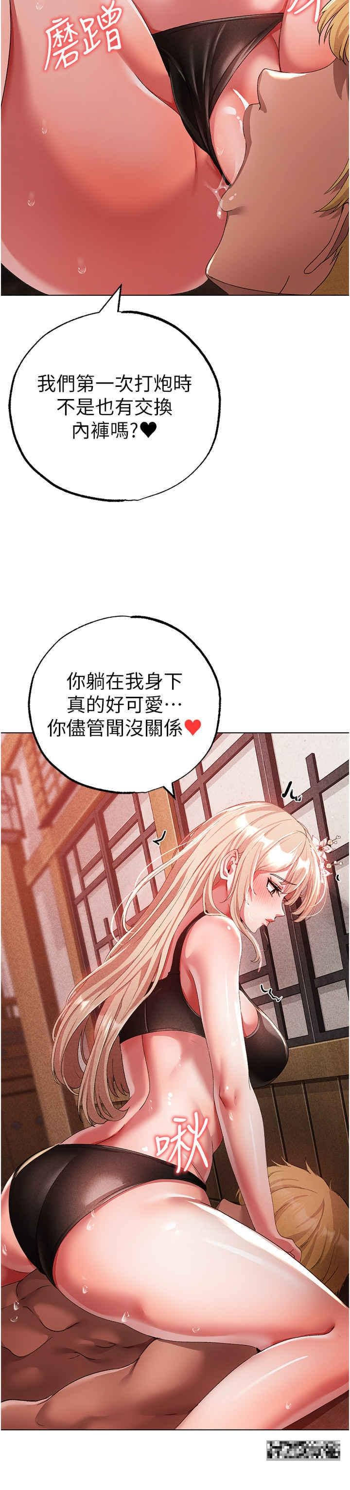 ↖㊣煞氣a猛男㊣↘，第28話-被大肉棒插入的姐妹倆，第 12 页