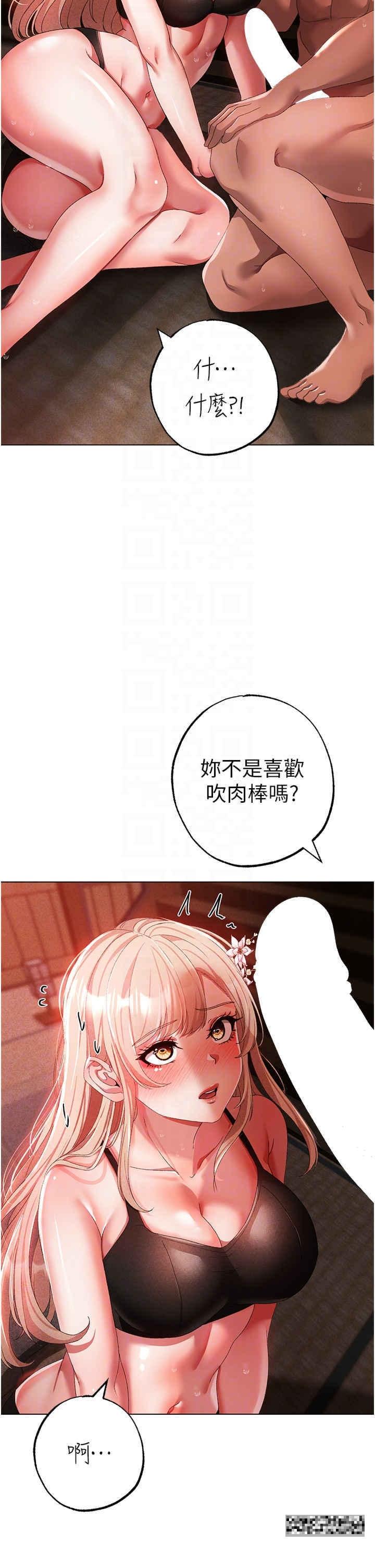 ↖㊣煞氣a猛男㊣↘，第28話-被大肉棒插入的姐妹倆，第 28 页