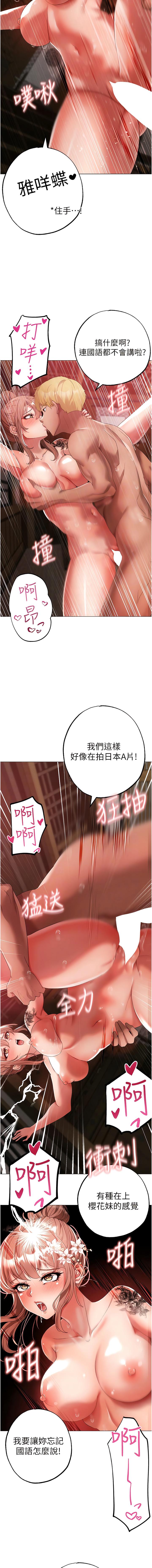↖㊣煞氣a猛男㊣↘，第29章-我要射到妳懷孕為止，第 11 页