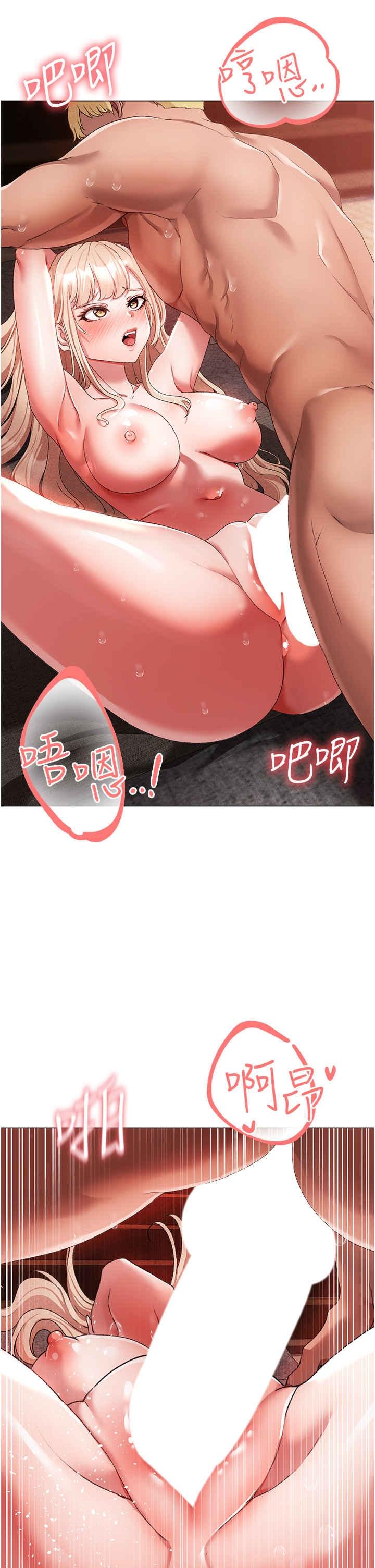 ↖㊣煞氣a猛男㊣↘，第30話-做到虛脫的感覺，第 5 页