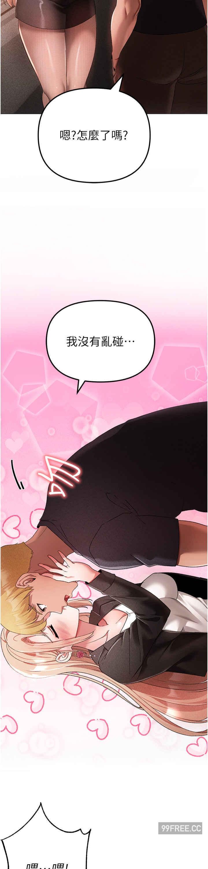 ↖㊣煞氣a猛男㊣↘，第30話-做到虛脫的感覺，第 44 页