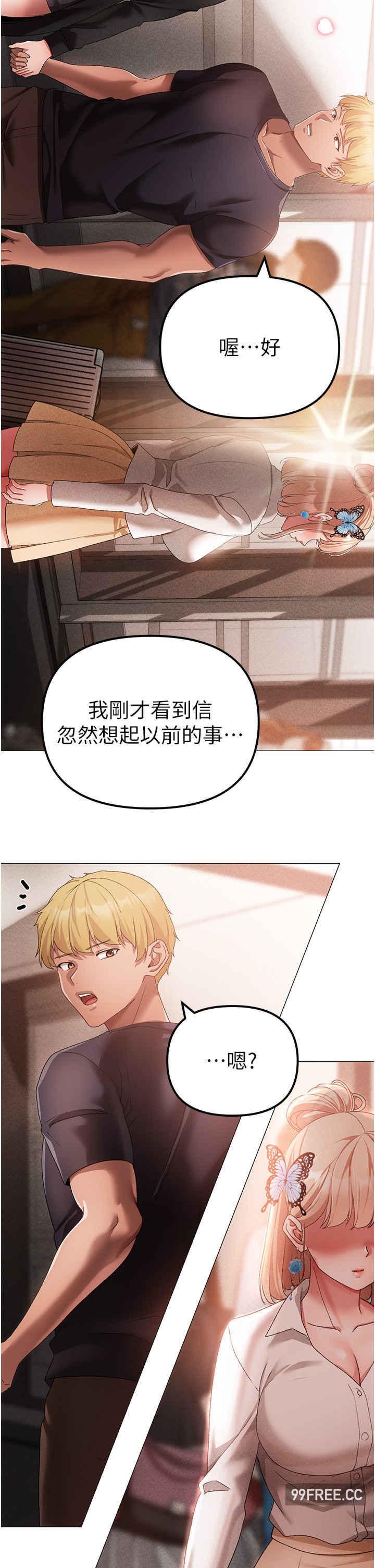 ↖㊣煞氣a猛男㊣↘，第30話-做到虛脫的感覺，第 49 页