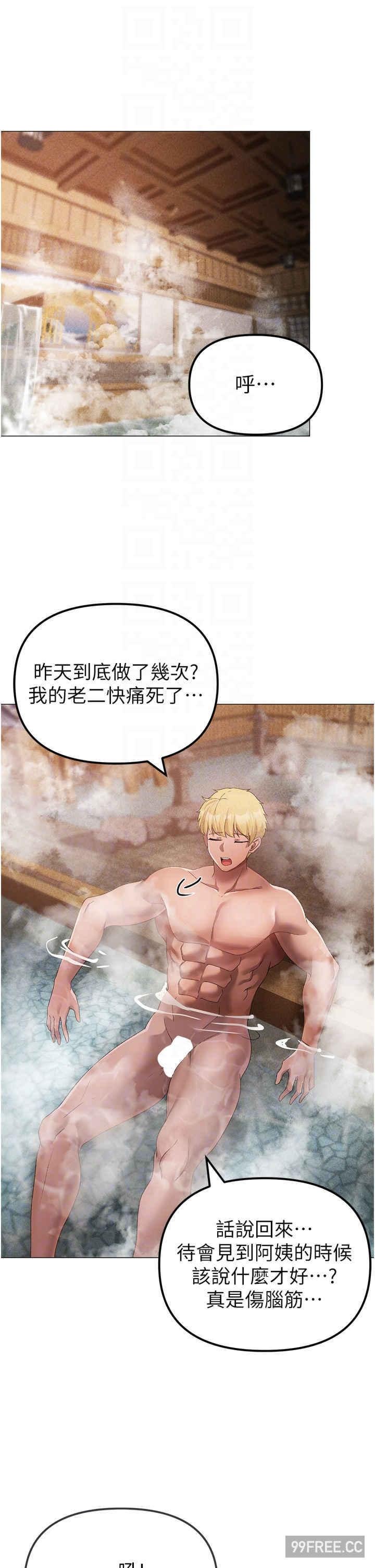 ↖㊣煞氣a猛男㊣↘，第30話-做到虛脫的感覺，第 28 页