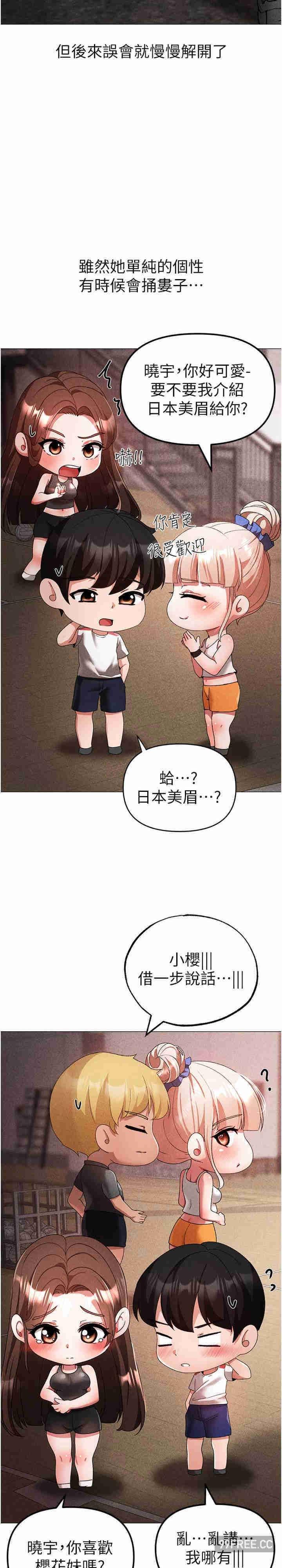 ↖㊣煞氣a猛男㊣↘，第31話-醉倒在我懷裡♥，第 11 页