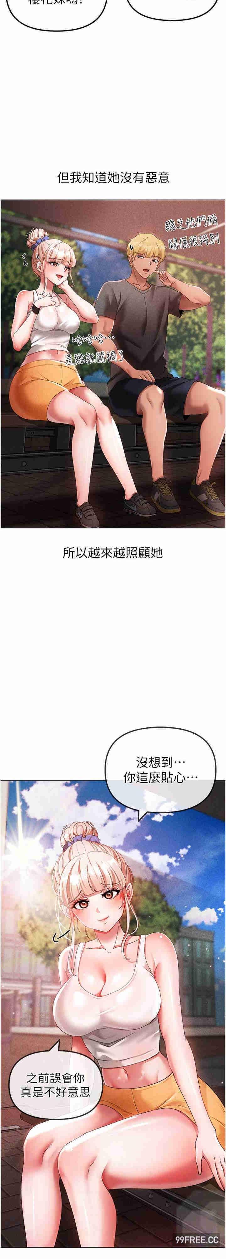 ↖㊣煞氣a猛男㊣↘，第31話-醉倒在我懷裡♥，第 12 页