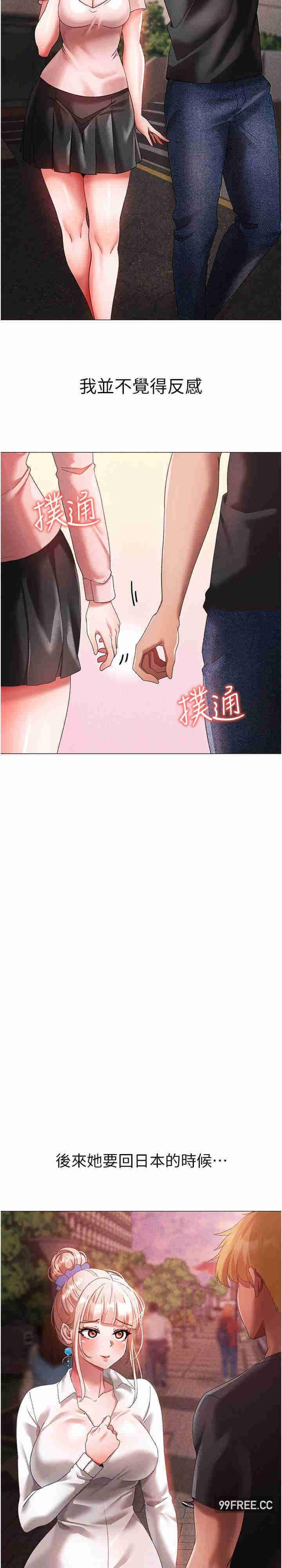 ↖㊣煞氣a猛男㊣↘，第31話-醉倒在我懷裡♥，第 15 页