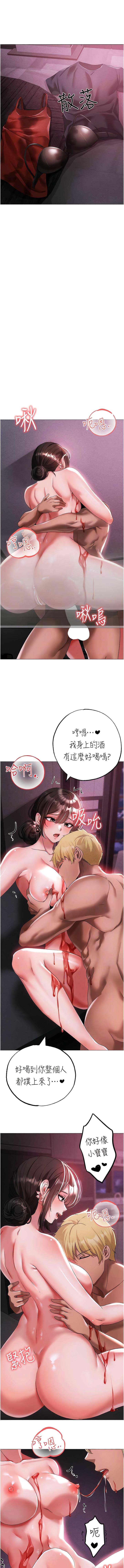 ↖㊣煞氣a猛男㊣↘，第32話-渾身濕黏的秘密新婚夜，第 5 页