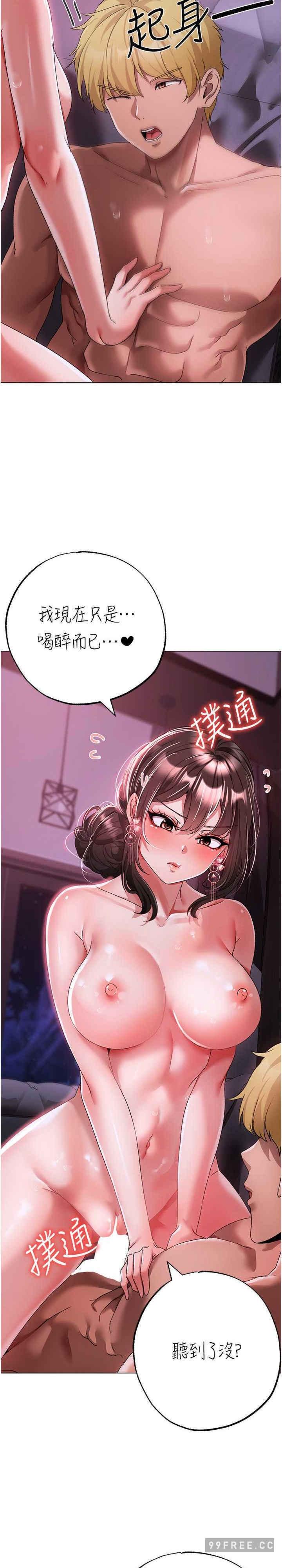 ↖㊣煞氣a猛男㊣↘，第33話-老公，輕一點…♥，第 11 页
