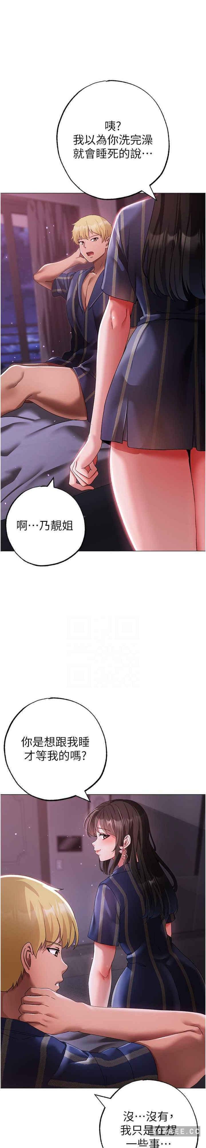 ↖㊣煞氣a猛男㊣↘，第33話-老公，輕一點…♥，第 21 页