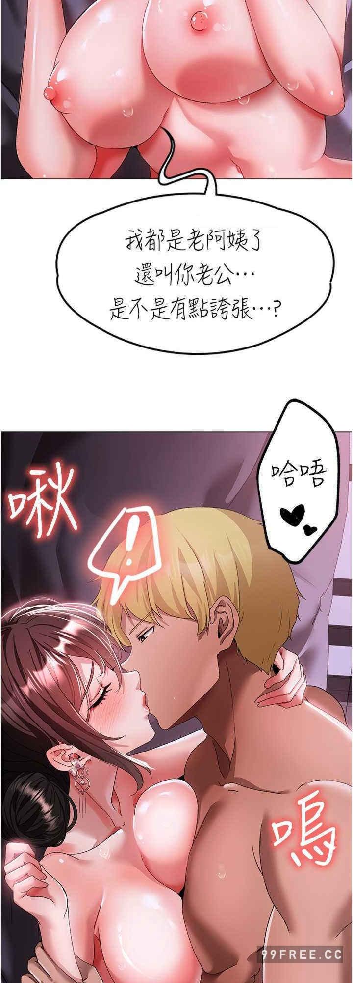 ↖㊣煞氣a猛男㊣↘，第33話-老公，輕一點…♥，第 8 页