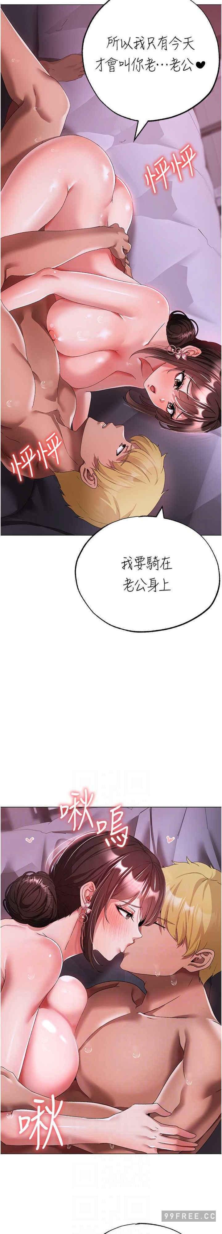 ↖㊣煞氣a猛男㊣↘，第33話-老公，輕一點…♥，第 12 页