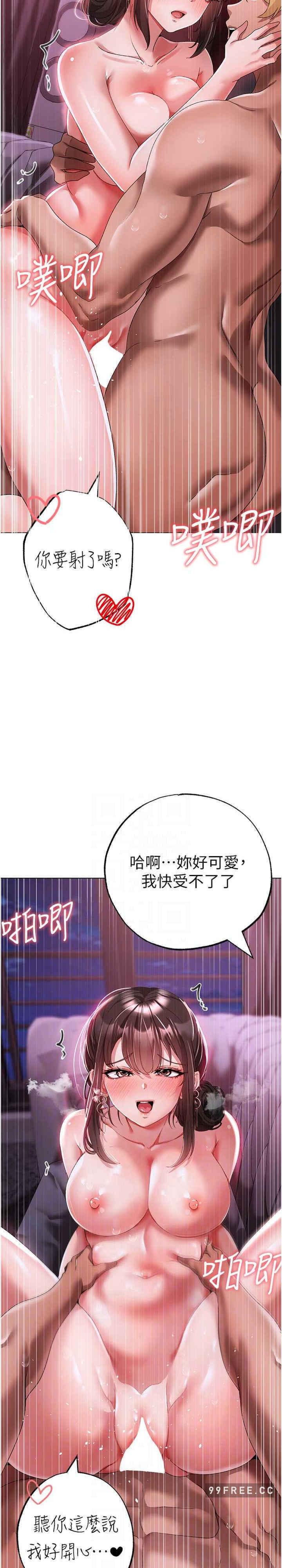 ↖㊣煞氣a猛男㊣↘，第33話-老公，輕一點…♥，第 15 页