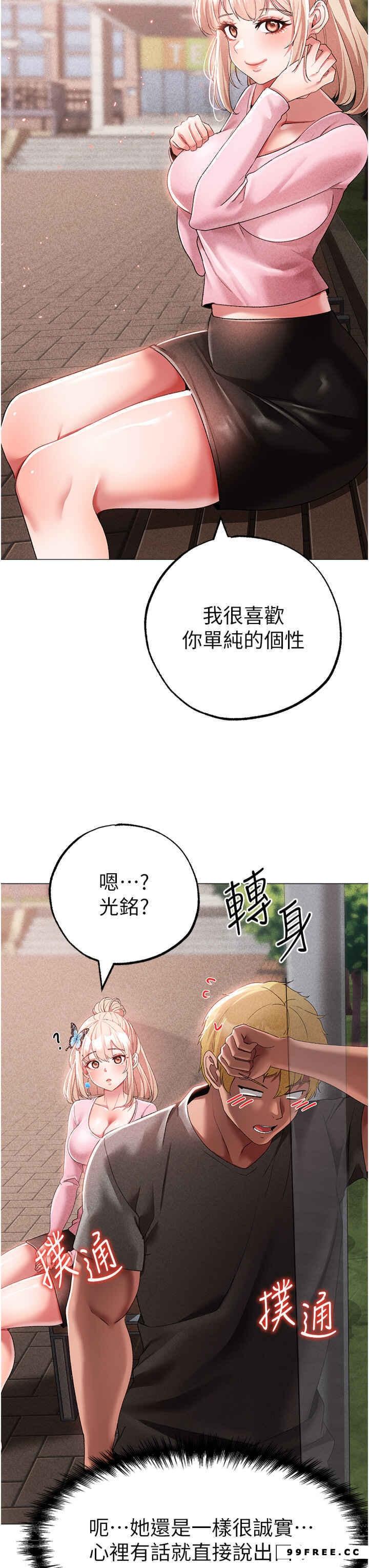 ↖㊣煞氣a猛男㊣↘，第34話-調教不聽話的小太妹，第 8 页
