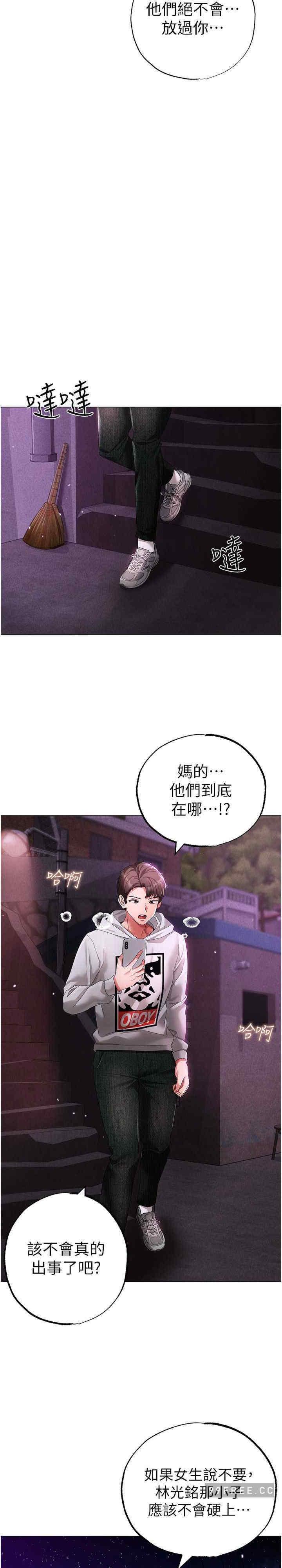 ↖㊣煞氣a猛男㊣↘，第35話-侵犯學長的女人，第 34 页